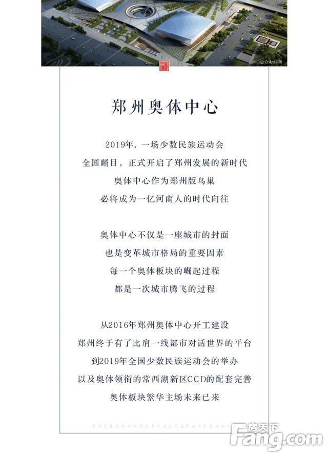 包含恒大力克对手，成功挺进下一轮！的词条