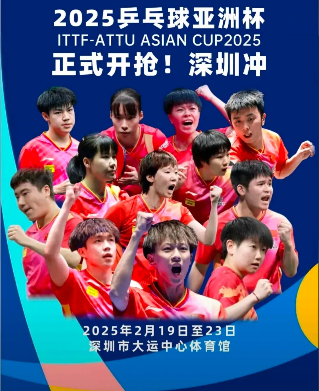 让我们一起见证亚洲精英球队的风采 让我们一起见证亚洲精英球队的风采