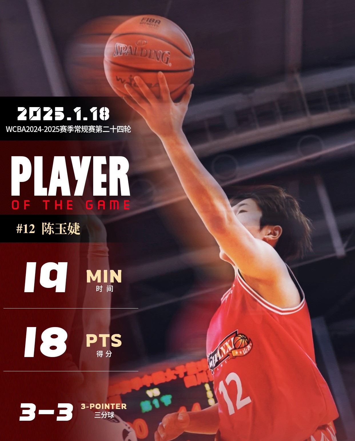 开云体育官方网站-手握连胜纪录的球队能否再接再厉？福建迎战四川