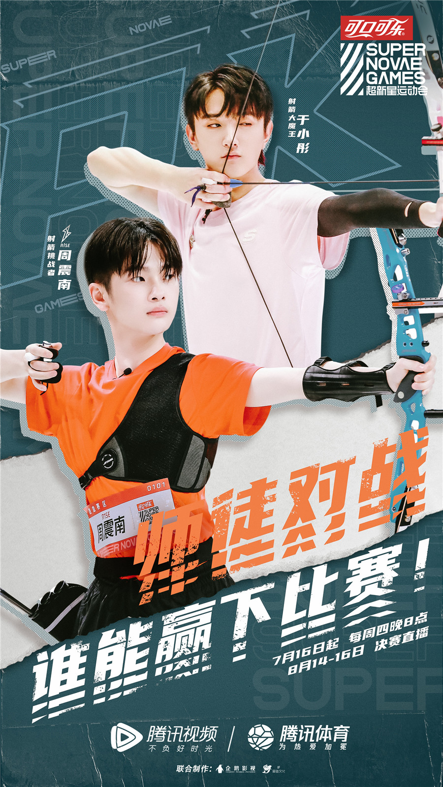 包含精彩对决！奋勇争夺前三名位置的词条