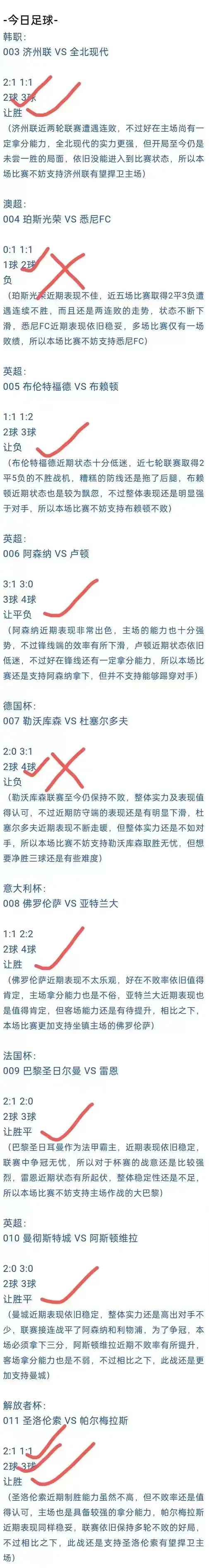 关于云达不莱梅失利，联赛排名受挫的信息