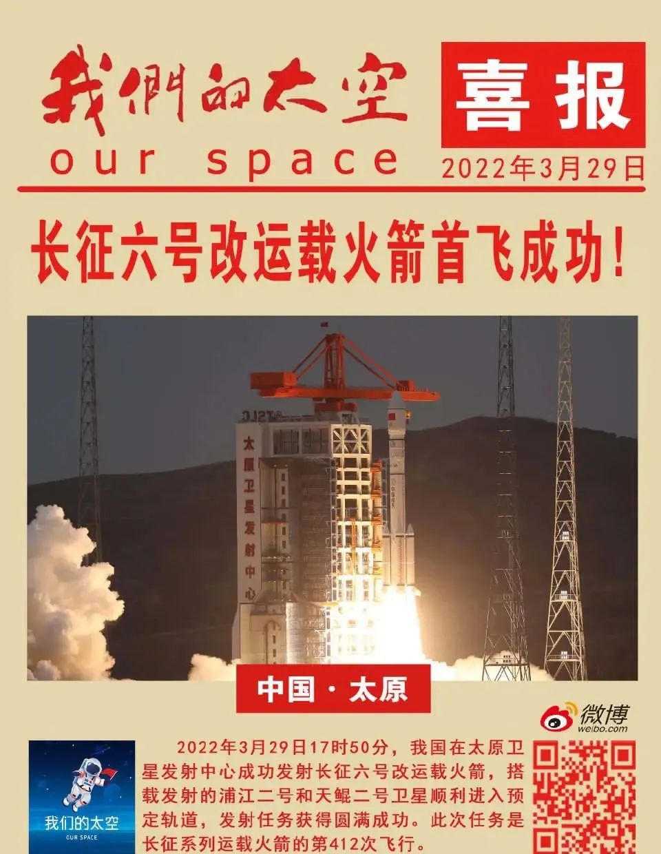 包含火箭客场告捷，继续保持势不可挡的词条