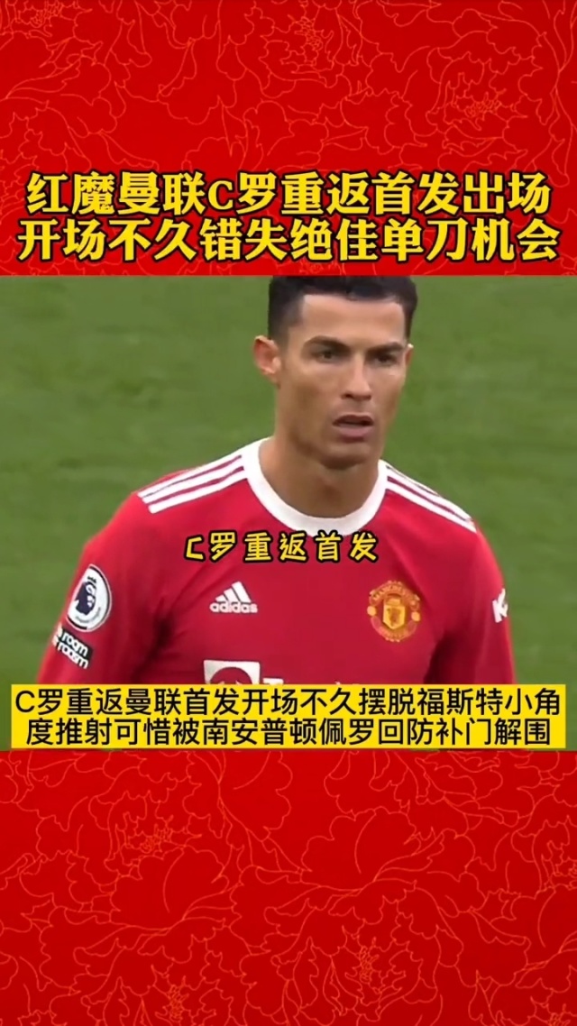 关于罗马客场被逼平，遗憾错失胜利机会的信息