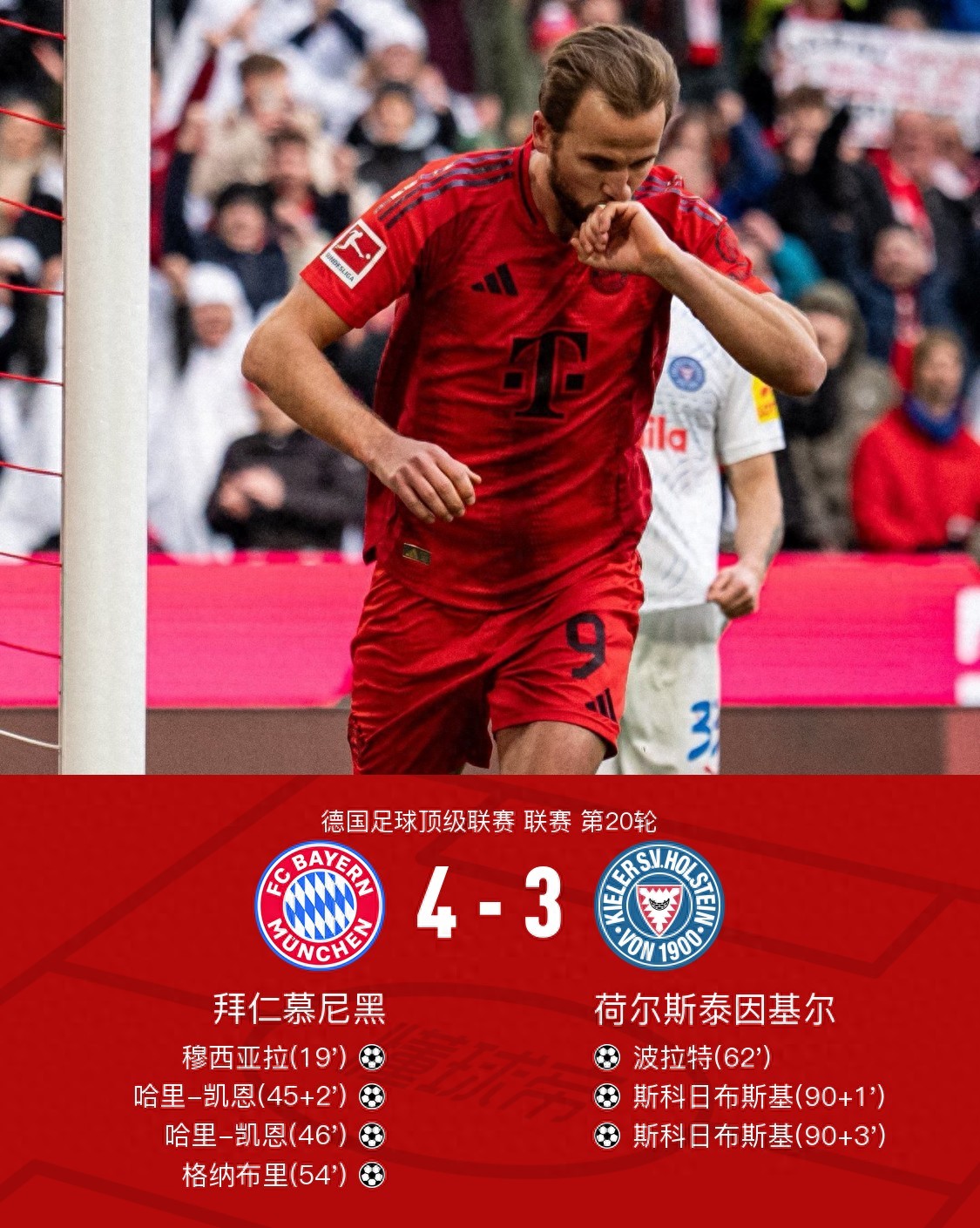 拜仁慕尼黑官方确认主帅下课，寻找新帅接手的简单介绍