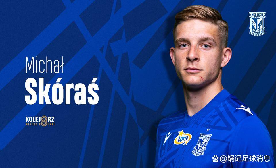 欧战劲旅引进非洲天才，提升中场控制力