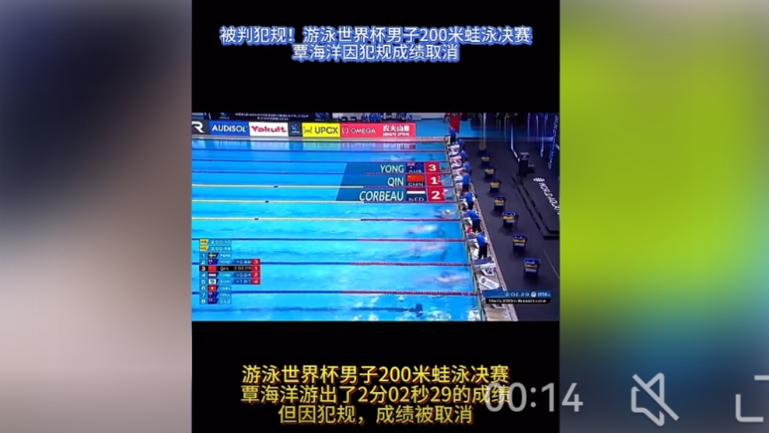 新加坡游泳选手突破个人记录