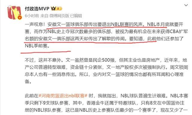 球员退场引发矛盾，俱乐部发表声明澄清的简单介绍