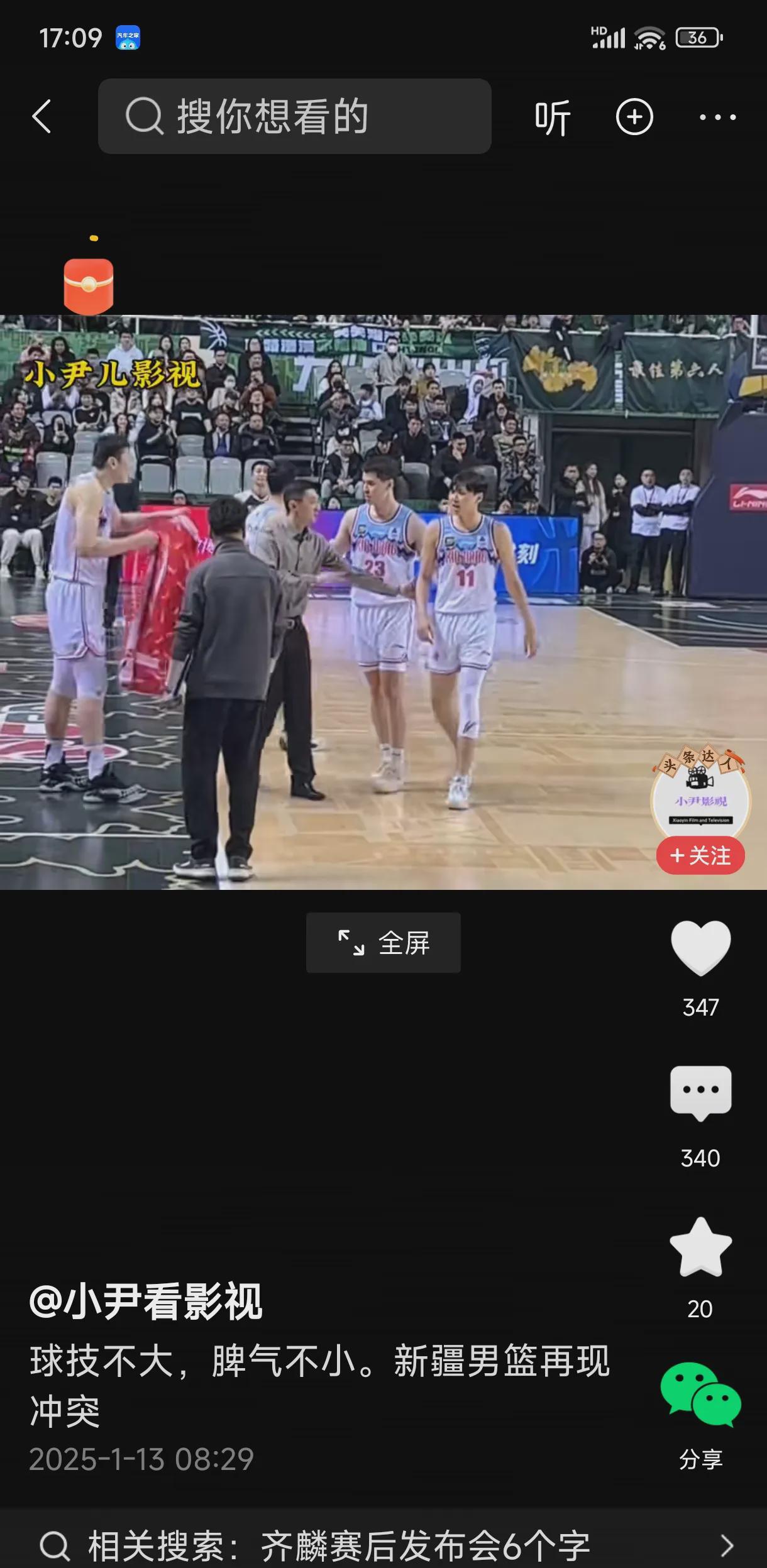 开云体育登录-新疆队员表现亮眼，带领球队一路高歌的简单介绍