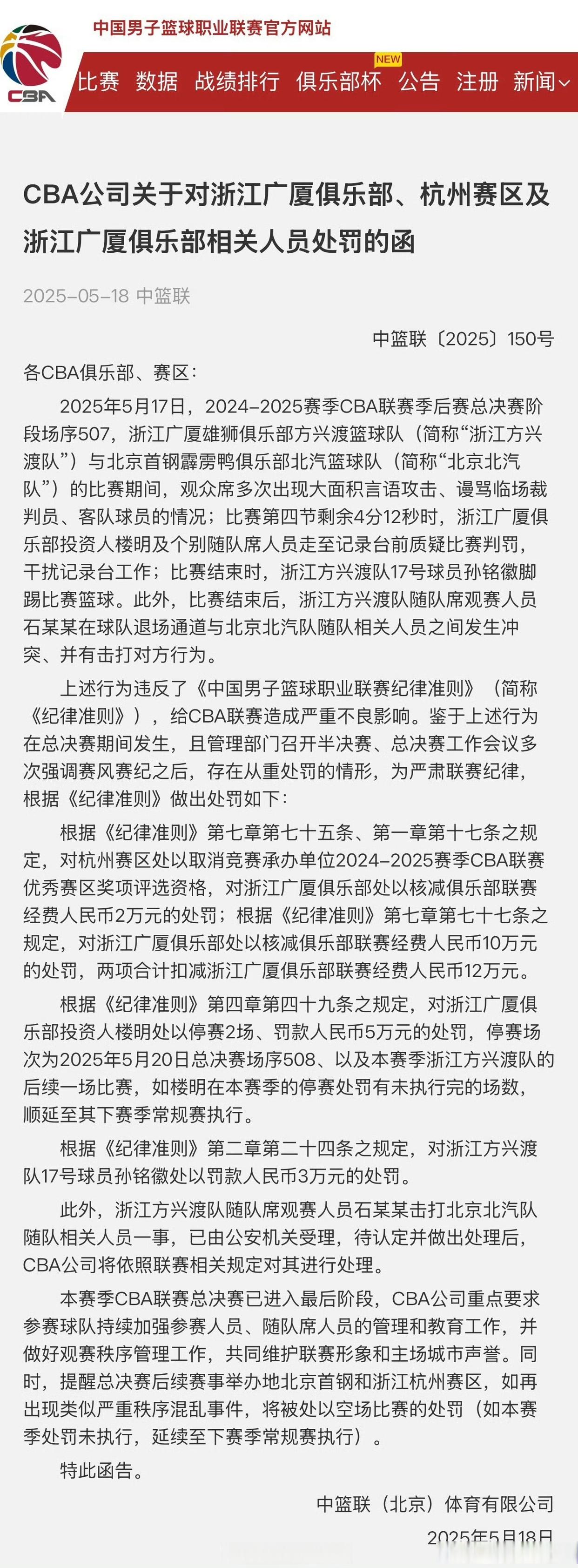 开云APP-球员难过CBA联赛停摆，训练计划受挑战的简单介绍