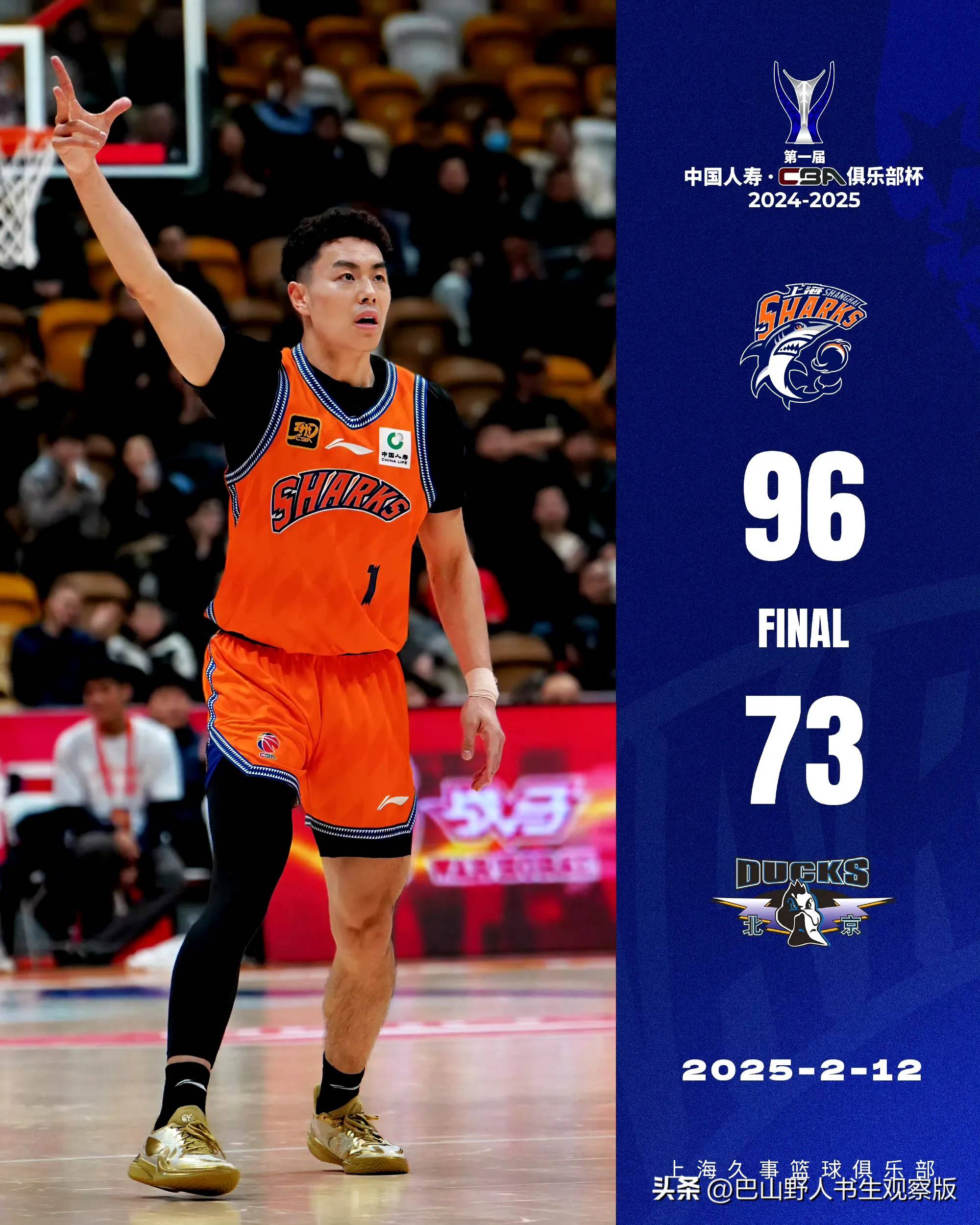 开云体育在线-包含上海队战胜对手，士气高涨备战下一场比赛的词条