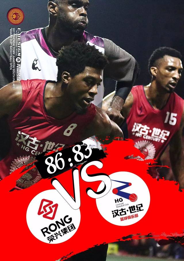 世纪大战，两支劲旅的激烈角逐