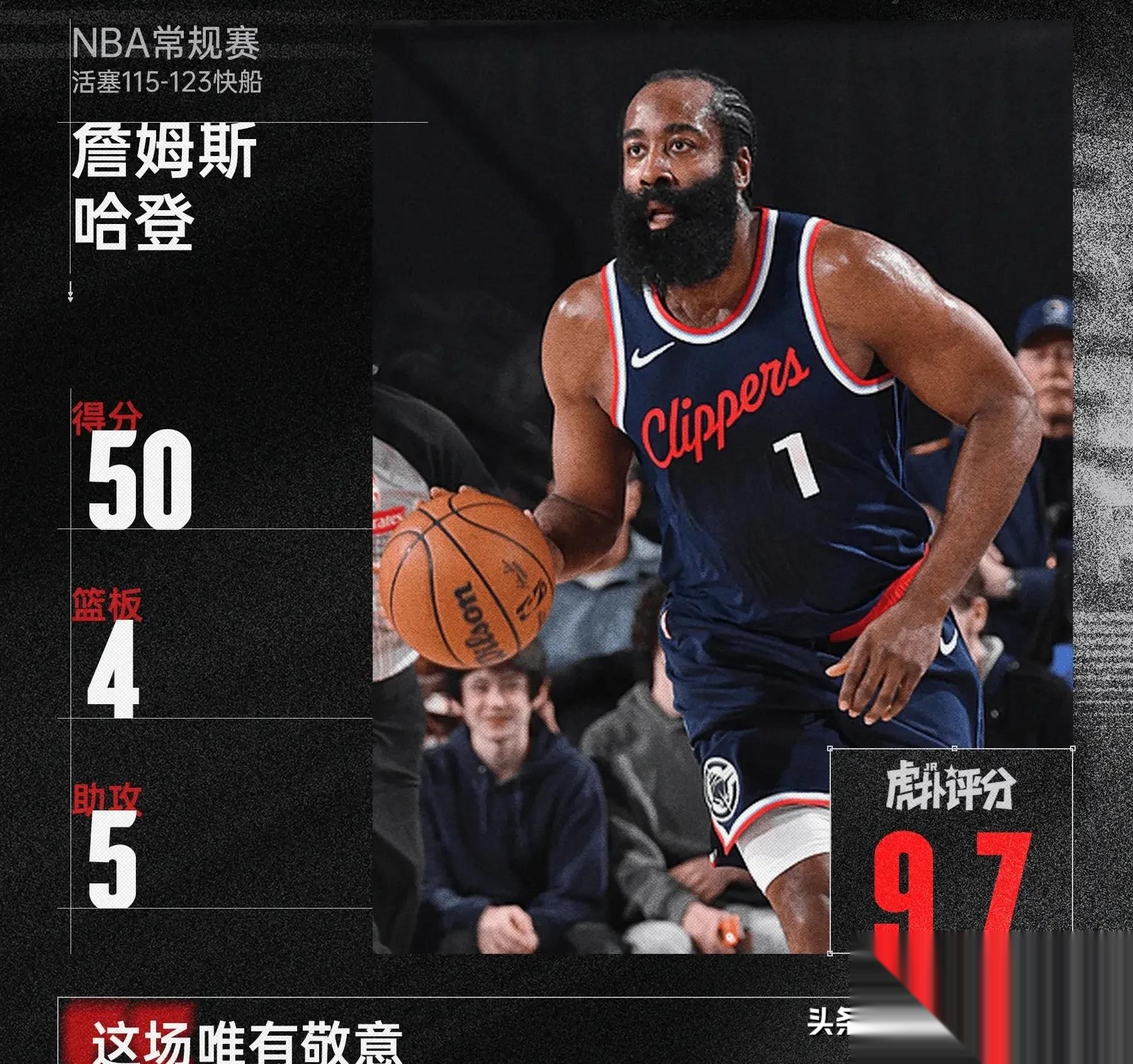 开云体育平台APP-关于火箭主场惨遭爵士逆转，哈登卷土重来的信息