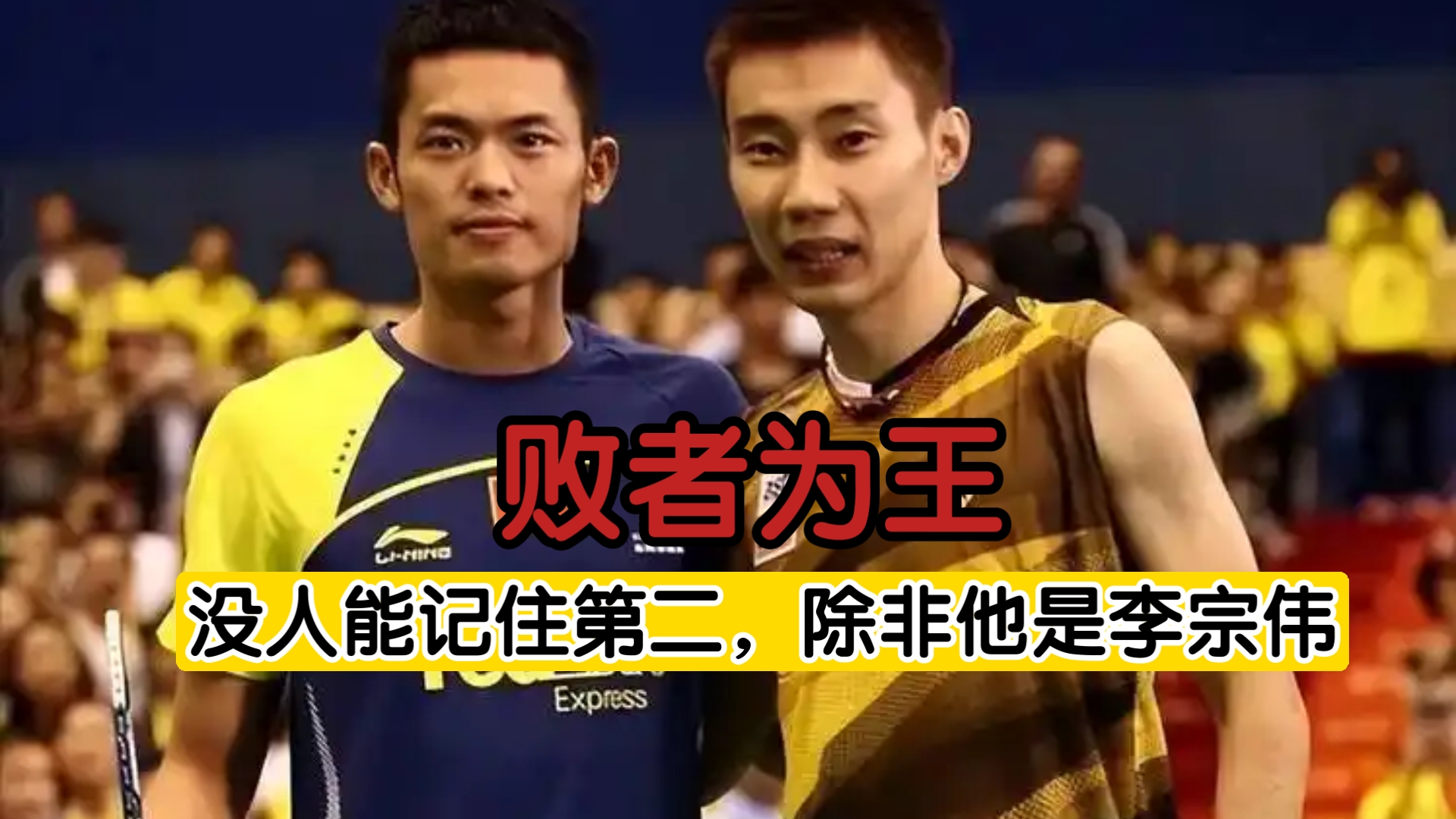 开云体育下载-关于英格兰羽毛球队轻取法国羽毛球队，李宗伟统治全场的信息