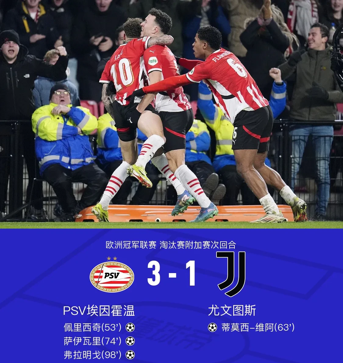 尤文翻盘那不勒斯，费兰·托雷斯关键制胜